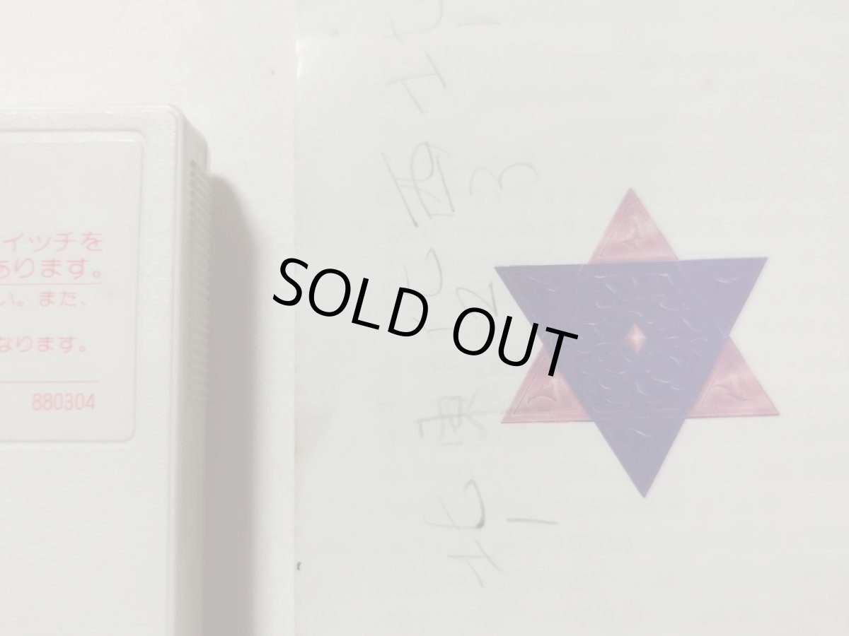 画像7: ディープダンジョンIII 勇士への旅　箱説有　FCファミコン【管理6h5】 (7)