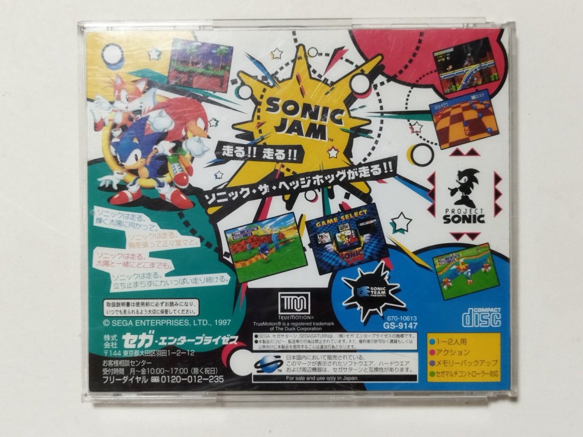 画像2: ソニックジャム 箱有説無 SSセガサターン【管理9N4】 (2)