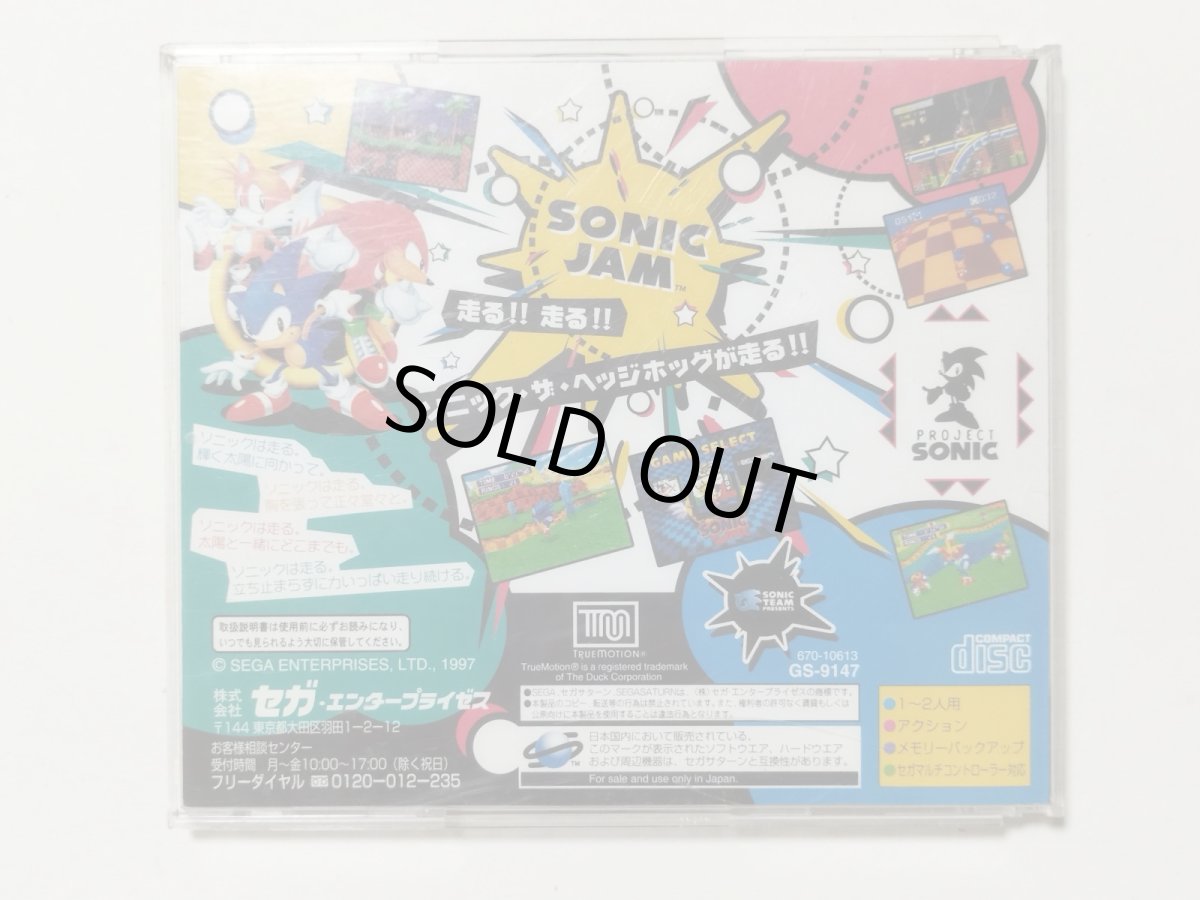 画像2: ソニックジャム　箱有説無　SSセガサターン【管理9N4】 (2)