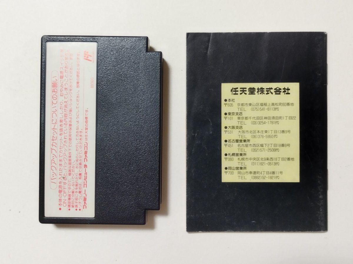 画像5: ファイアーエムブレム外伝 箱説有 FCファミコン【管理5h5】 (5)