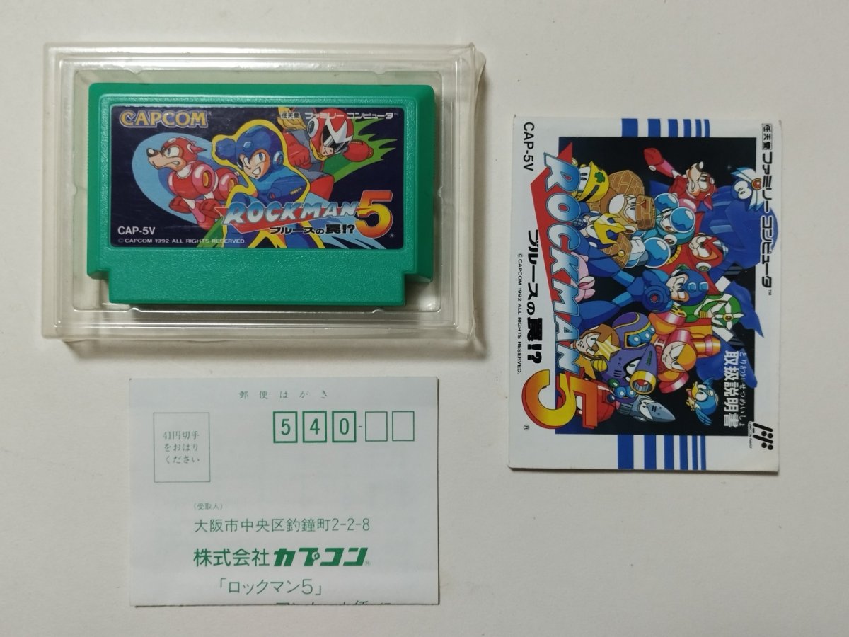 画像4: ロックマン5 ブルースの罠!? 葉書箱説有 FCファミコン【管理5h5】 (4)