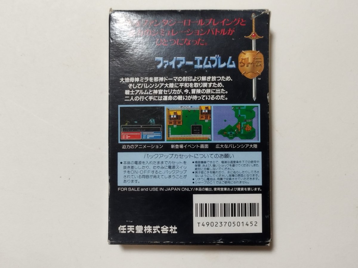 画像3: ファイアーエムブレム外伝 箱説有 FCファミコン【管理5h5】 (3)