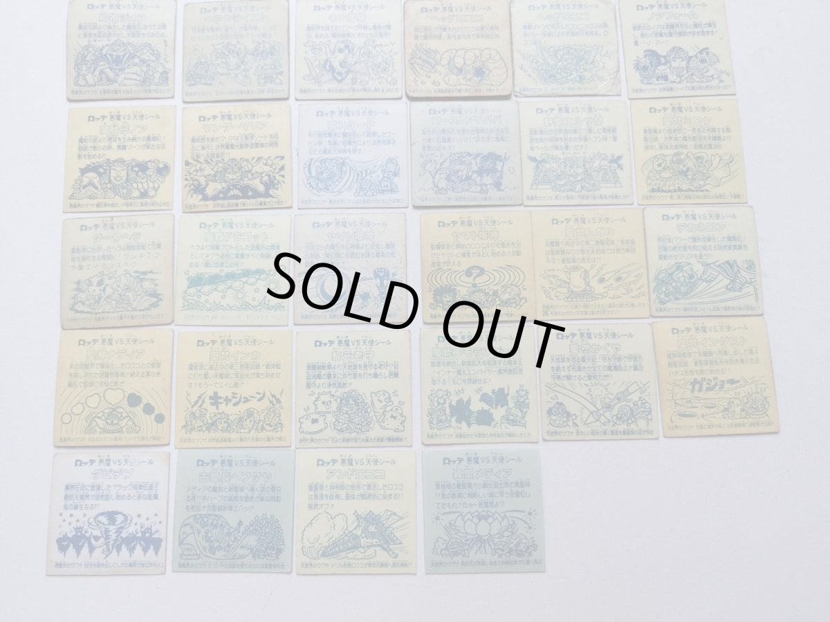 画像6: 1〜19弾ヘッドセット　状態【B】管理1-1 (6)