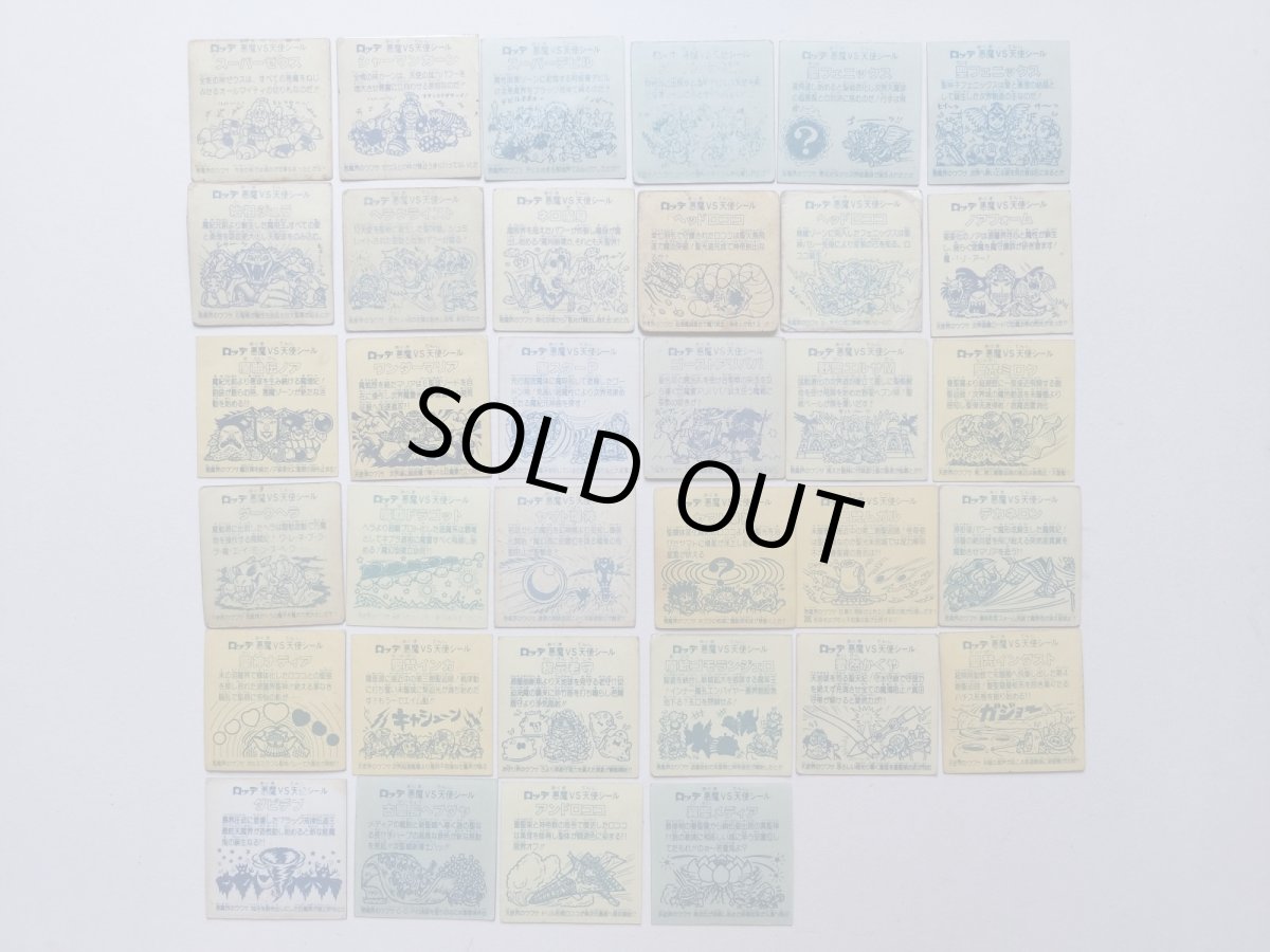 画像4: 1〜19弾ヘッドセット　状態【B】管理1-1 (4)