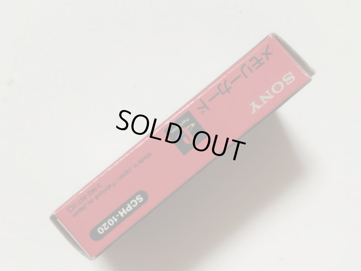 画像4: メモリーカードSCPH-1020　箱有　PS1プレイステーション【管理1-7】 (4)