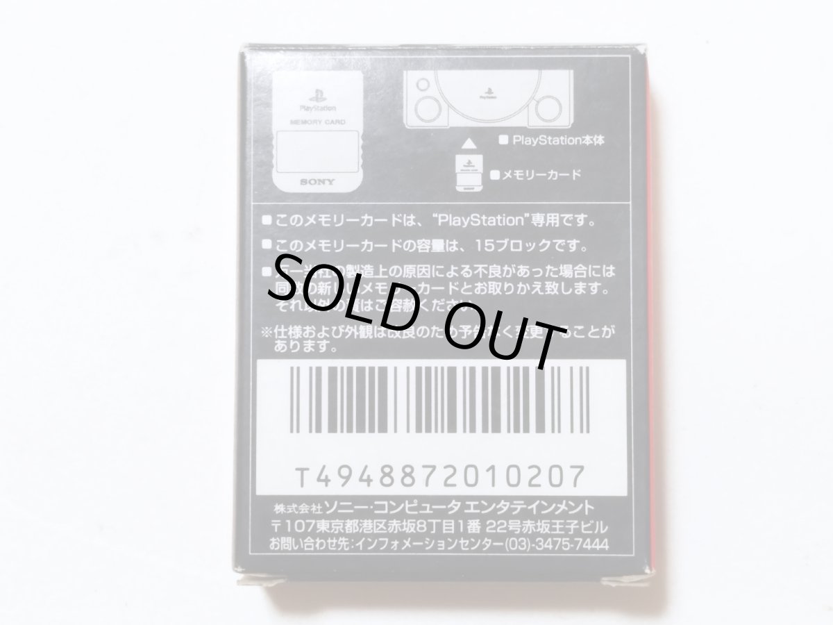 画像3: メモリーカードSCPH-1020　箱有　PS1プレイステーション【管理1-7】 (3)