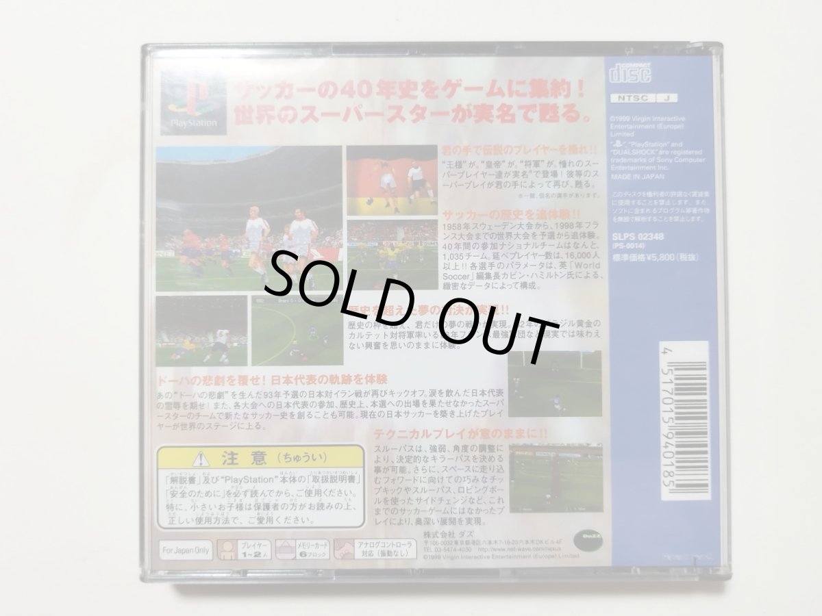 画像3: 20世紀ストライカー列伝　帯箱説有　PS1プレイステーション【管理4h3】 (3)