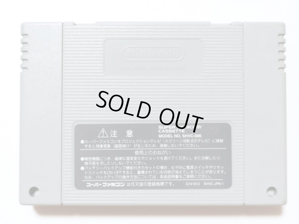 画像2: マーヴェラス　箱説無　SFCスーパーファミコン【管理1-8】 (2)