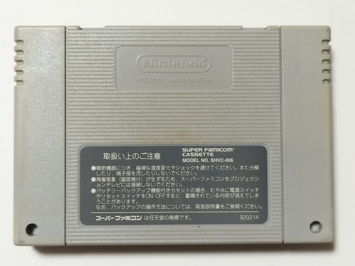 画像2: ストリートファイターIIターボ 箱説無 SFCスーパーファミコン【管理1-17】 (2)