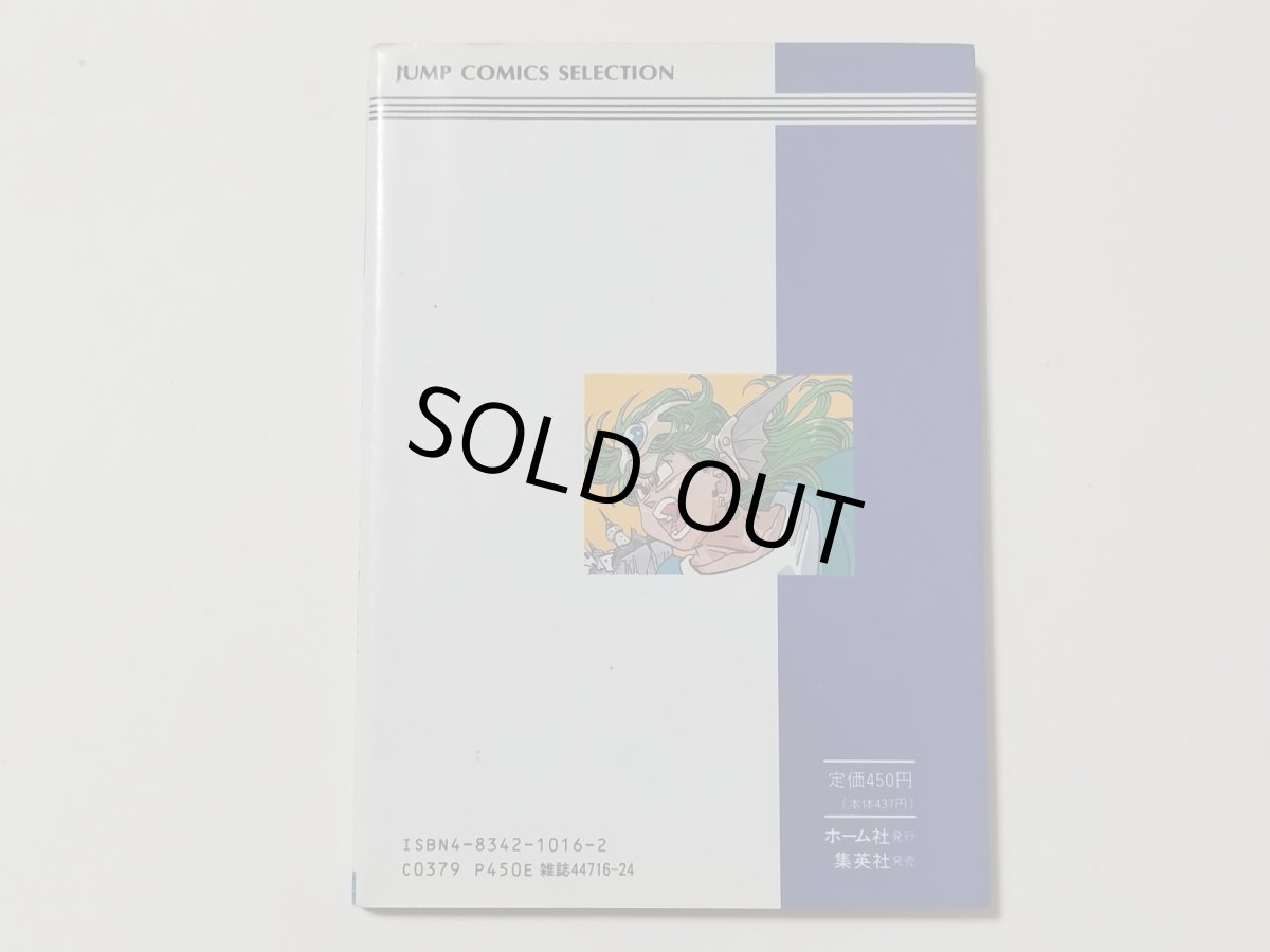 画像2: ドラゴンクエストIV　導かれし者たち　ファミコン奥義大全書【管理5h7】 (2)