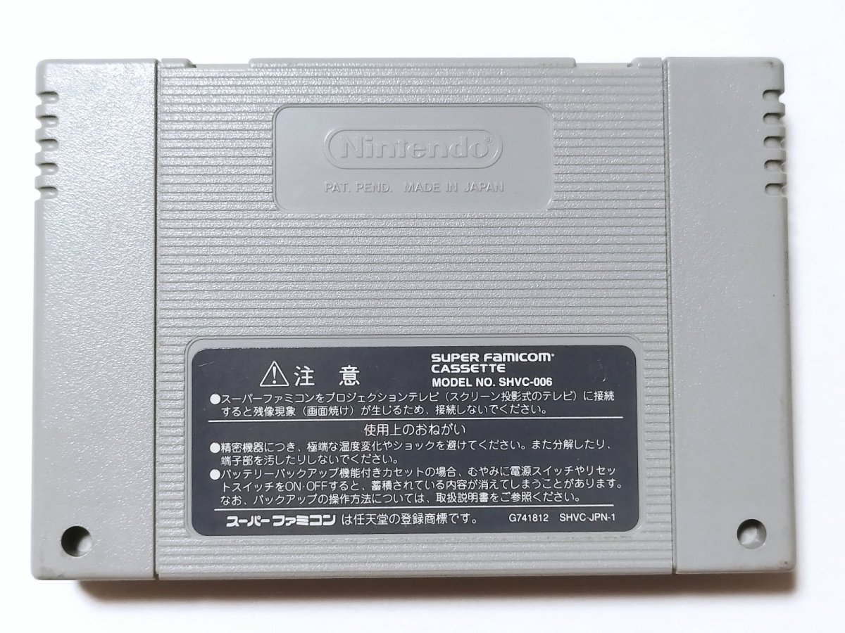 画像2: サラブレッドブリーダーIII 箱説無 SFCスーパーファミコン【管理1-17】 (2)