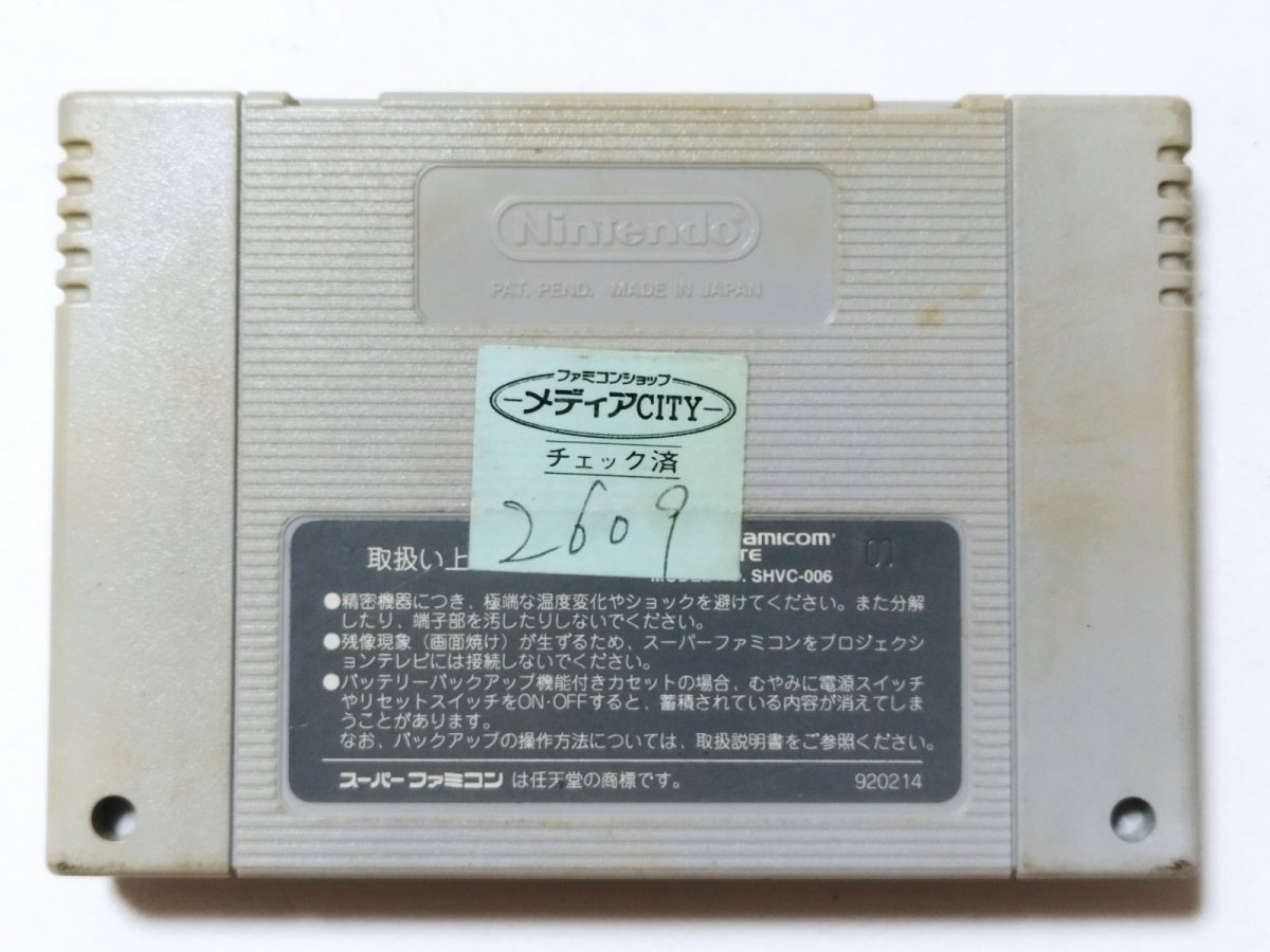 画像2: ヒーロー戦記 プロジェクト オリュンポス　メディアCITYショップシール　箱説無　SFCスーパーファミコン【管理8m2】 (2)