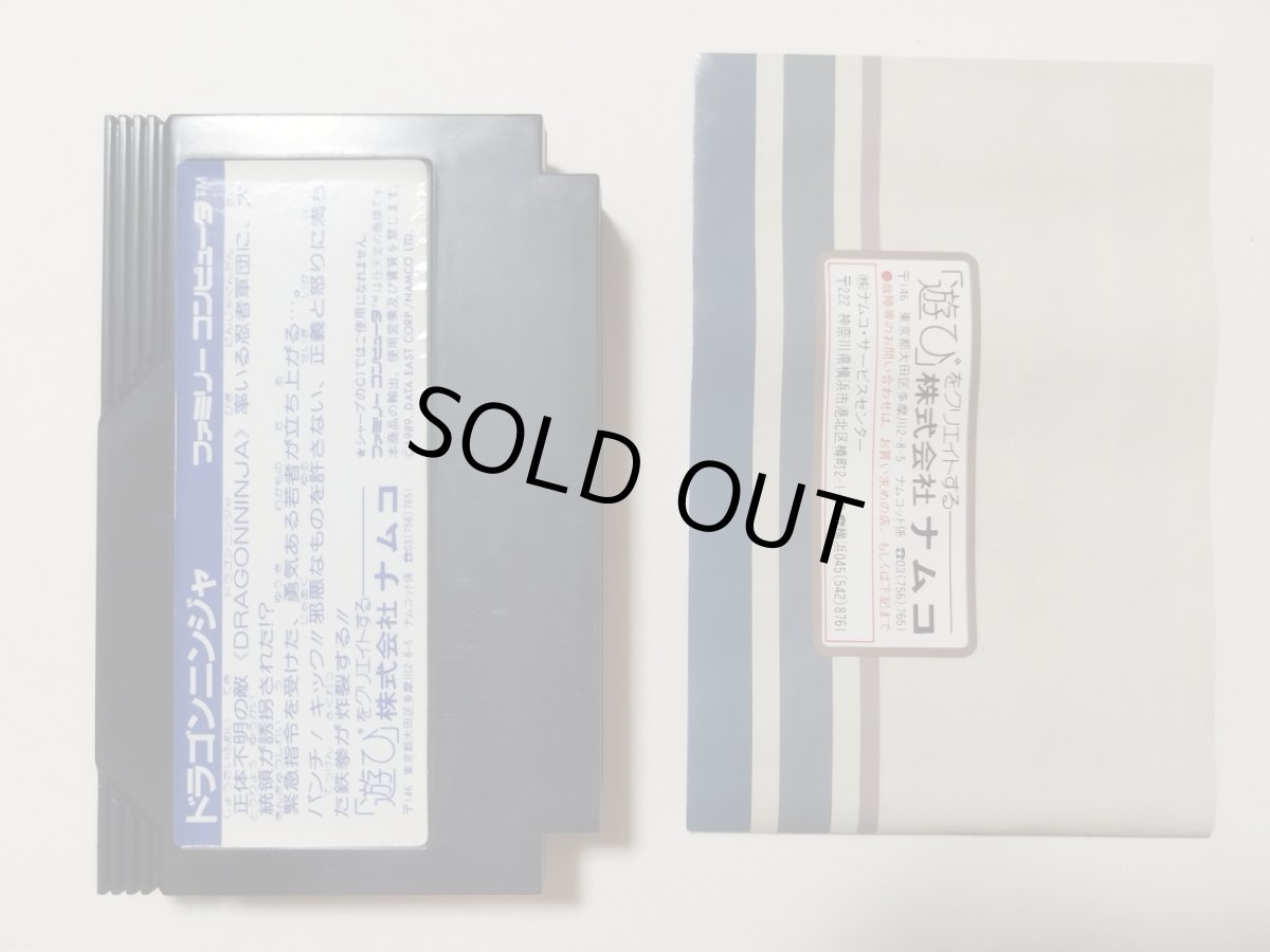 画像7: ドラゴンニンジャ　箱説有　FCファミコン【管理6h3】 (7)