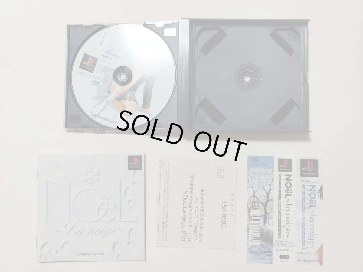 画像2: ノエル ラ・ネージュ　NOeL La neige SPECIAL EDITION　帯葉書箱説有　PS1プレイステーション【管理8m9】 (2)