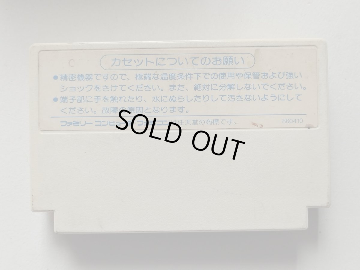 画像2: カケフくんのジャンプ天国 箱説無 FCファミコン【管理1-28】 (2)