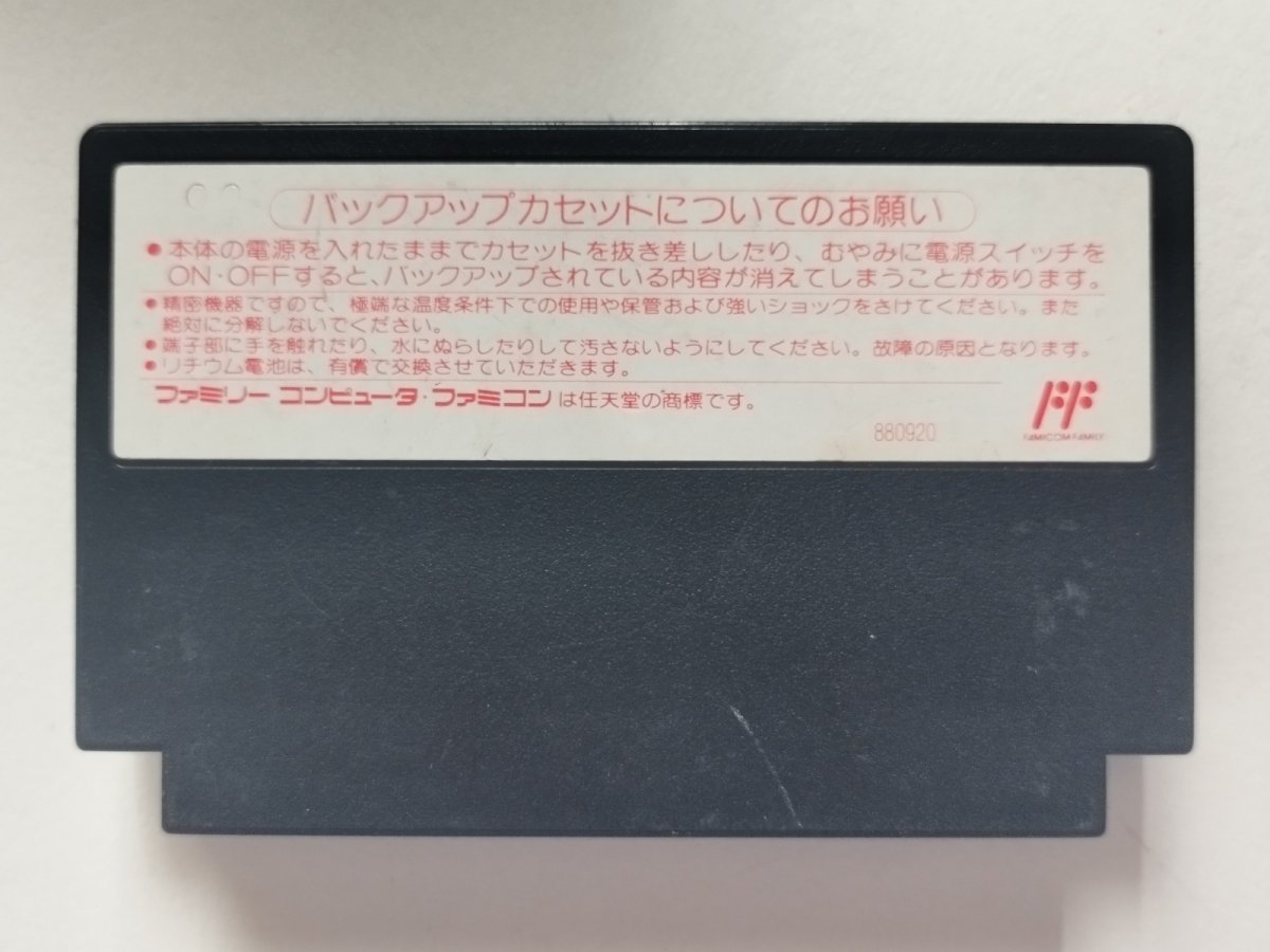 画像2: 北斗の拳3 箱説無 FCファミコン【管理1-28】 (2)