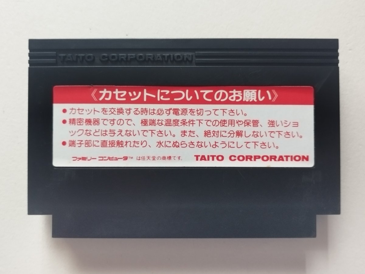 画像2: アルカノイド 箱説無 FCファミコン【管理1-9】 (2)