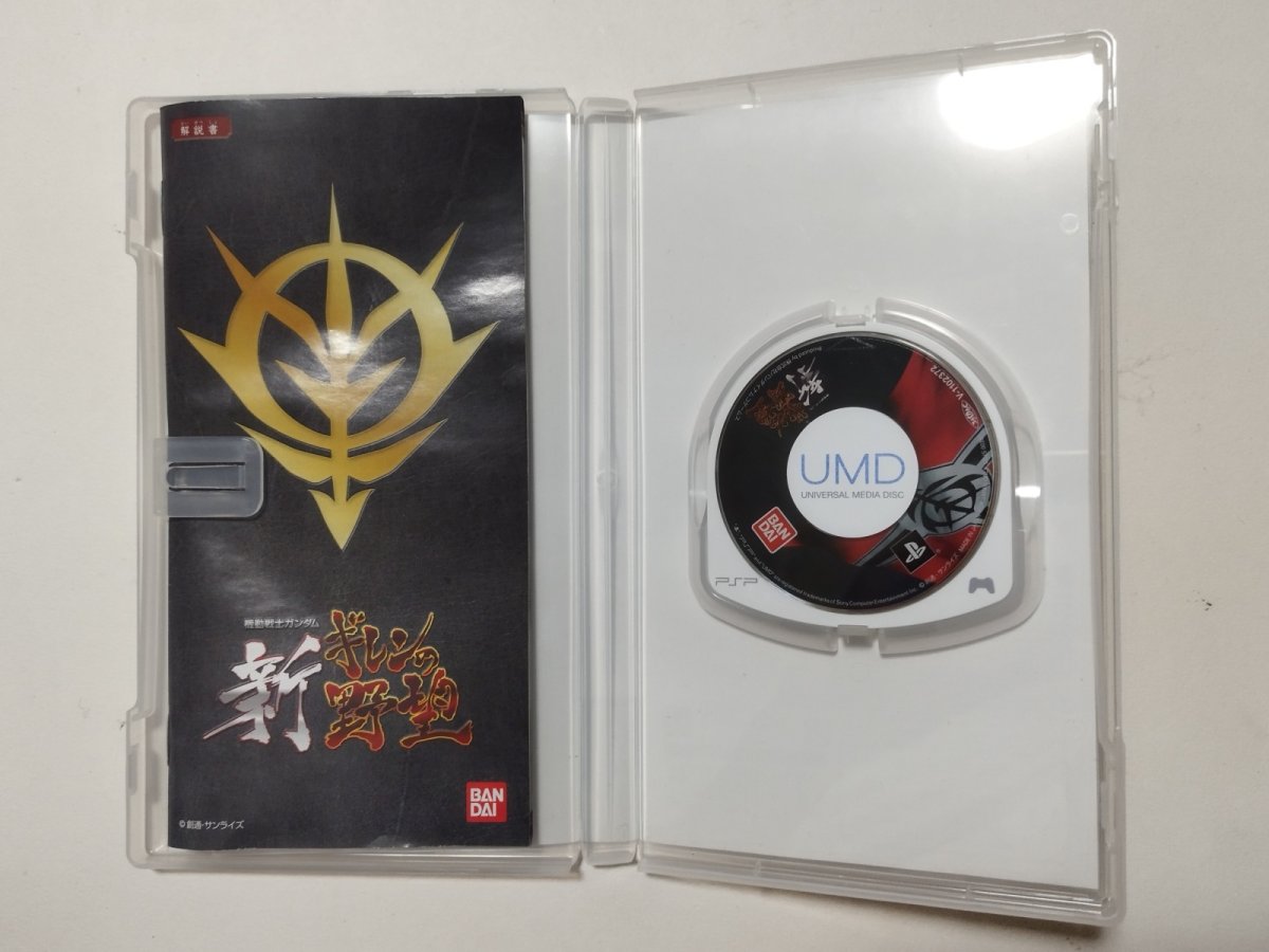 画像2: 機動戦士ガンダム 新ギレンの野望 箱説有 PSPプレイステーションポータブル【管理9h6】 (2)