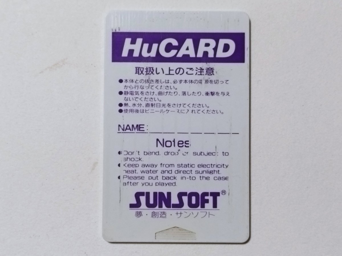 画像2: 麻雀悟空スペシャル 箱説無 PCエンジン【管理1-16】 (2)