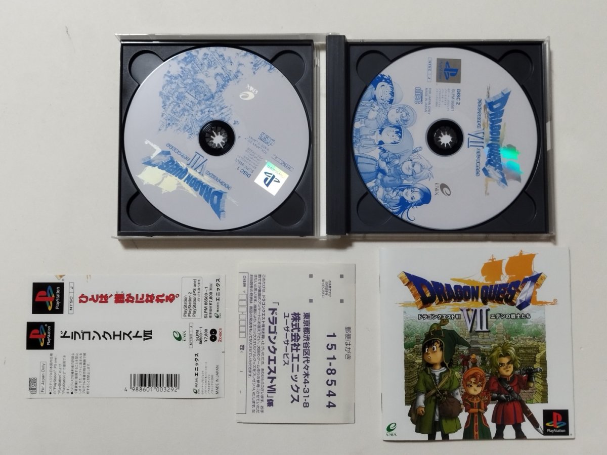 画像2: ドラゴンクエストVII エデンの戦士たち 帯葉書箱説有 PS1プレイステーション【管理9N7】 (2)