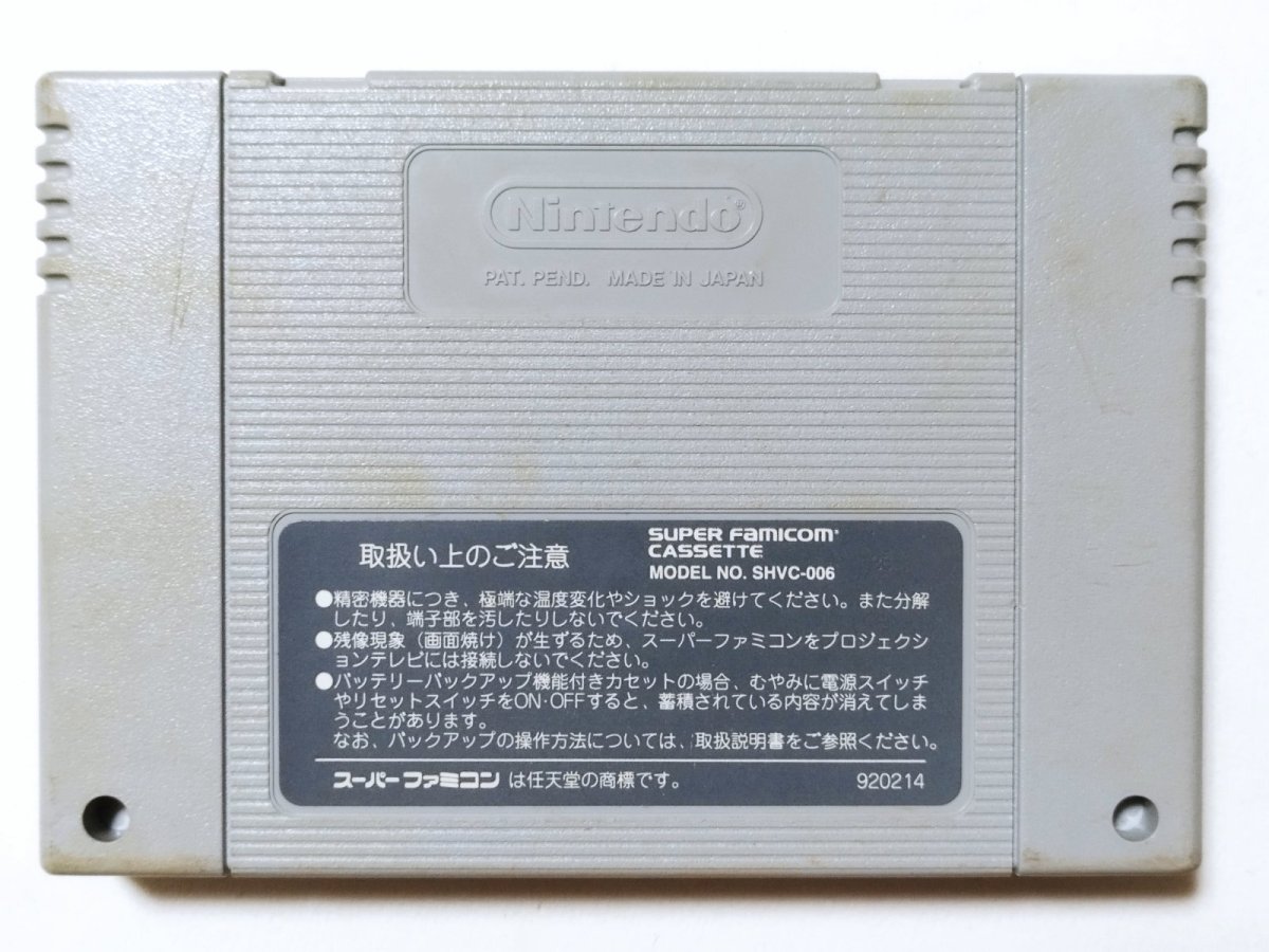 画像2: 銀河英雄伝説 箱説無 SFCスーパーファミコン【管理1-17】 (2)