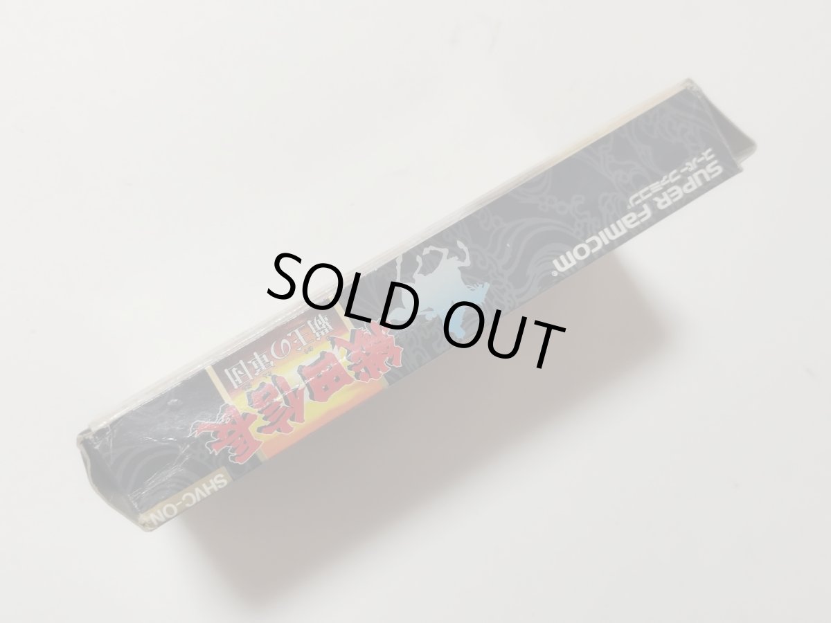 画像4: 織田信長 覇王の軍団 箱説有 SFCスーパーファミコン【管理6h10】 (4)