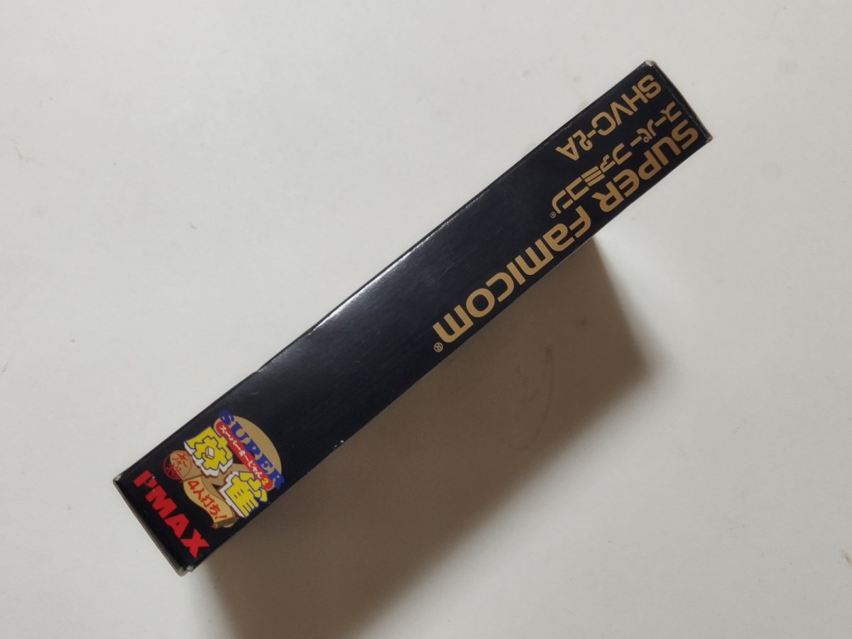 画像2: スーパー麻雀2 箱説有 SFCスーパーファミコン【管理6h10】 (2)