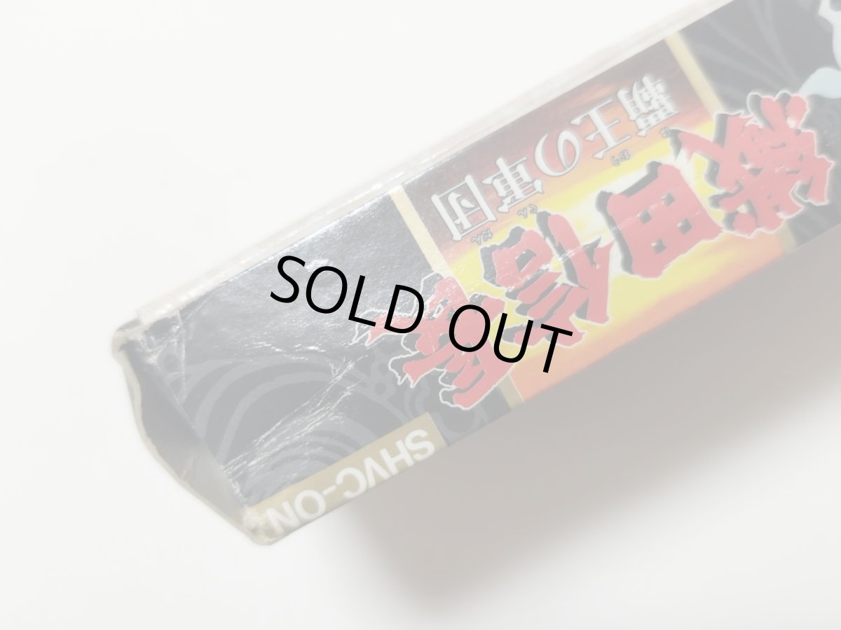 画像5: 織田信長 覇王の軍団 箱説有 SFCスーパーファミコン【管理6h10】 (5)