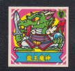 謎のジパング伝説　勇神タケル 龍王魔神 謎のジパング伝説 - 遊戯屋