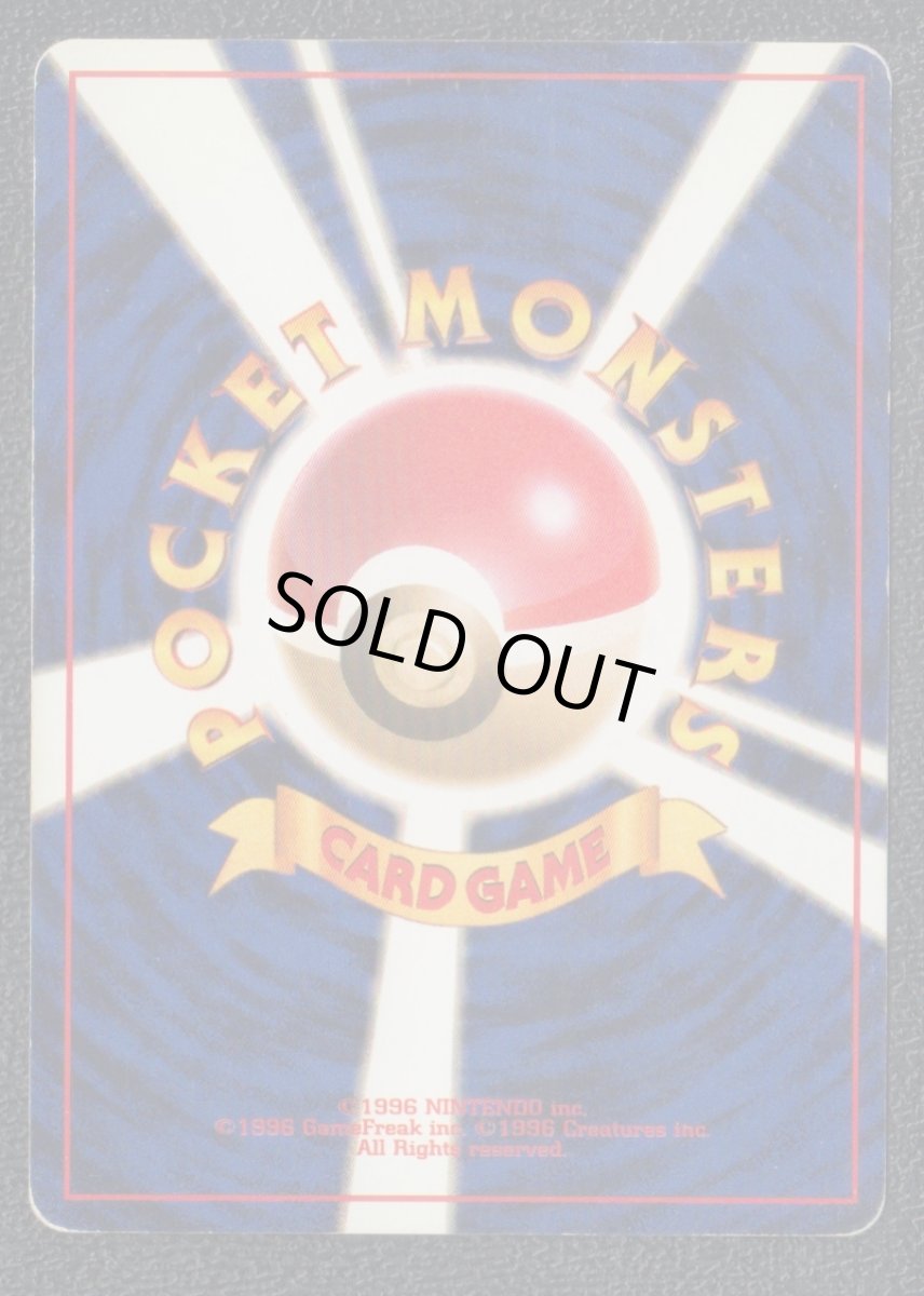 画像2: わるいリザードン　状態【B】　旧ポケモンカード (2)