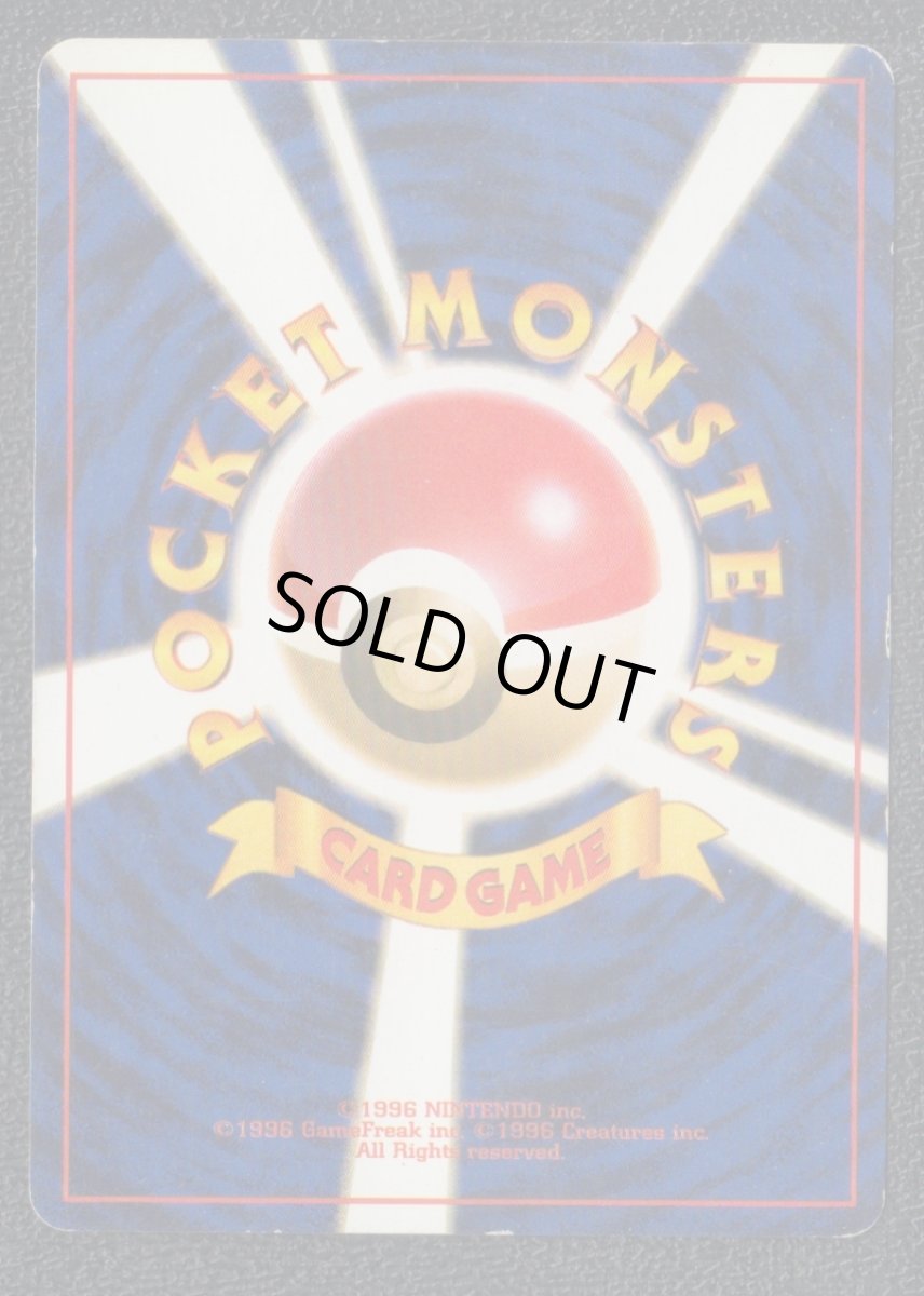 画像2: ナツメ　状態【B】旧ポケモンカード (2)