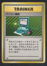 画像1: パソコン通信　状態【B】旧ポケモンカード (1)