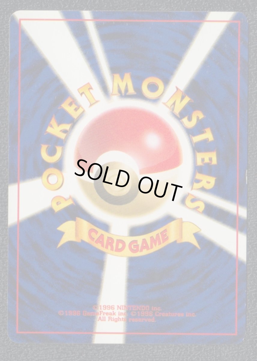 画像2: クルミ　状態【B】　旧ポケモンカード (2)