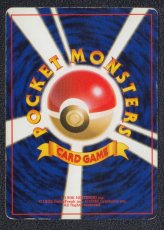 画像2: パソコン通信　状態【B】旧ポケモンカード (2)