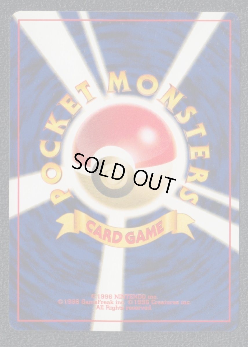 画像2: ズバット　状態【A】　旧ポケモンカード (2)