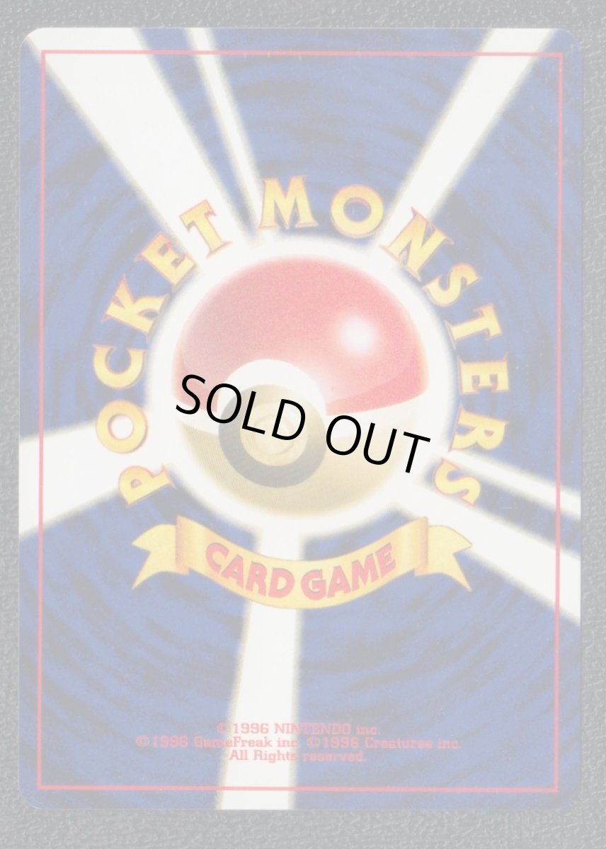 画像2: オムスター 状態【A】 旧ポケモンカード (2)