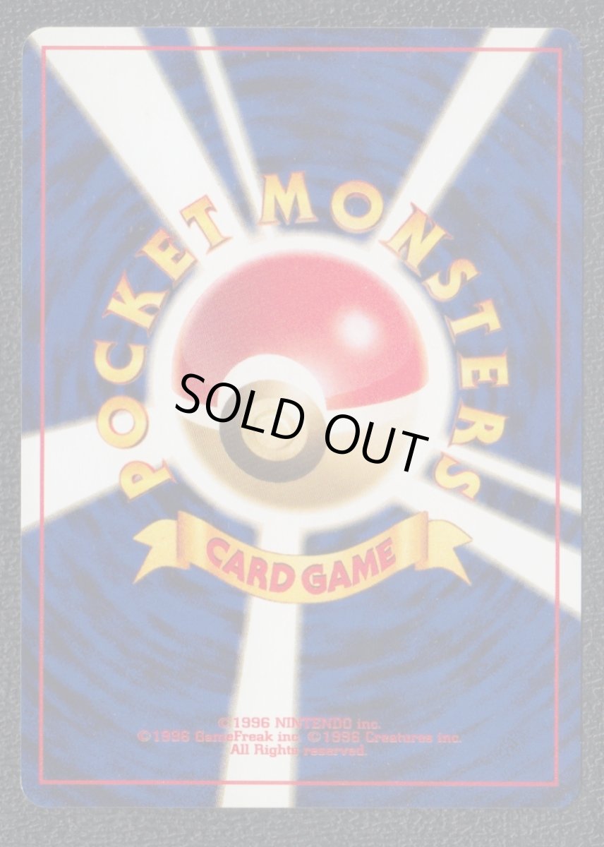 画像2: ネイティオ　状態【A】　旧ポケモンカード (2)