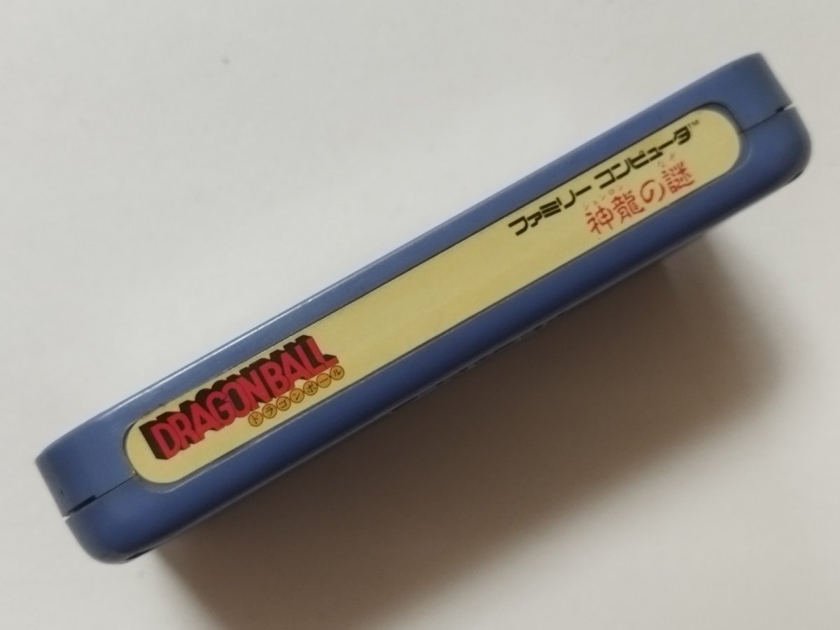 画像2: ドラゴンボール 神龍の謎 完全復刻版 箱説無 FCファミコン【管理5h3】 (2)
