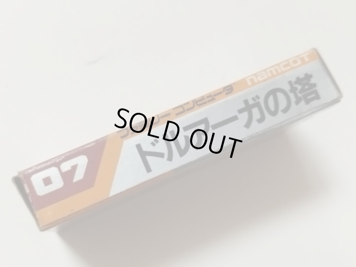 画像4: ドルアーガの塔 チラシ箱説有 FCファミコン 管理5m5【管理5h3】 (4)