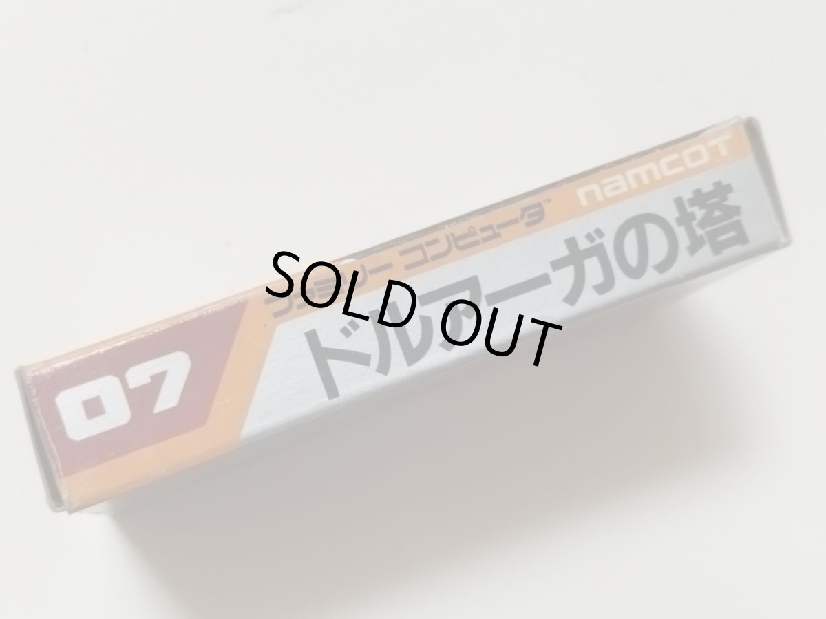 画像2: ドルアーガの塔 チラシ箱説有 FCファミコン 管理5m5【管理5h3】 (2)