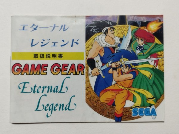 SEGA - エターナル　レジェンド / ETERNAL LEGEND [GG] 002 SEGA - エターナル レジェンド / ETERNAL LEGEND [GG] 002の通販