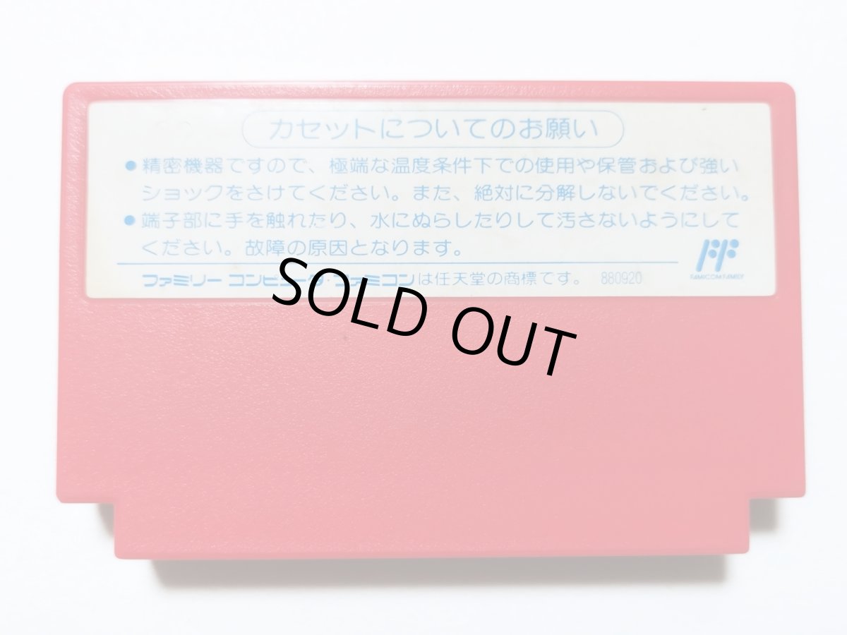 画像2: ロックマン2 dr.ワイリーの謎 箱説無 FCファミコン 【管理1-5】 (2)