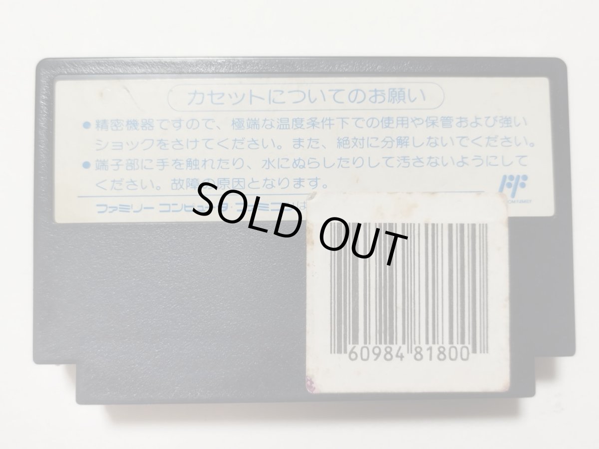 画像2: スペースハリアー　箱説無　FCファミコン　【管理1-6】 (2)