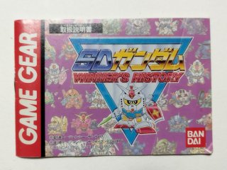 Amazon | SDガンダム ウイナーズ ヒストリー【ゲームギア