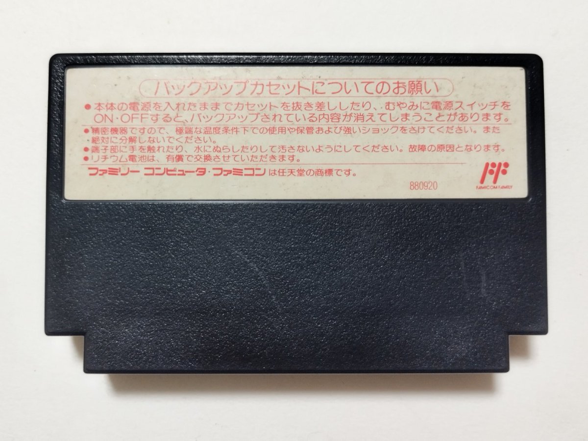 画像2: ファイアーエムブレム外伝 箱説無 FCファミコン 【管理1-5】 (2)