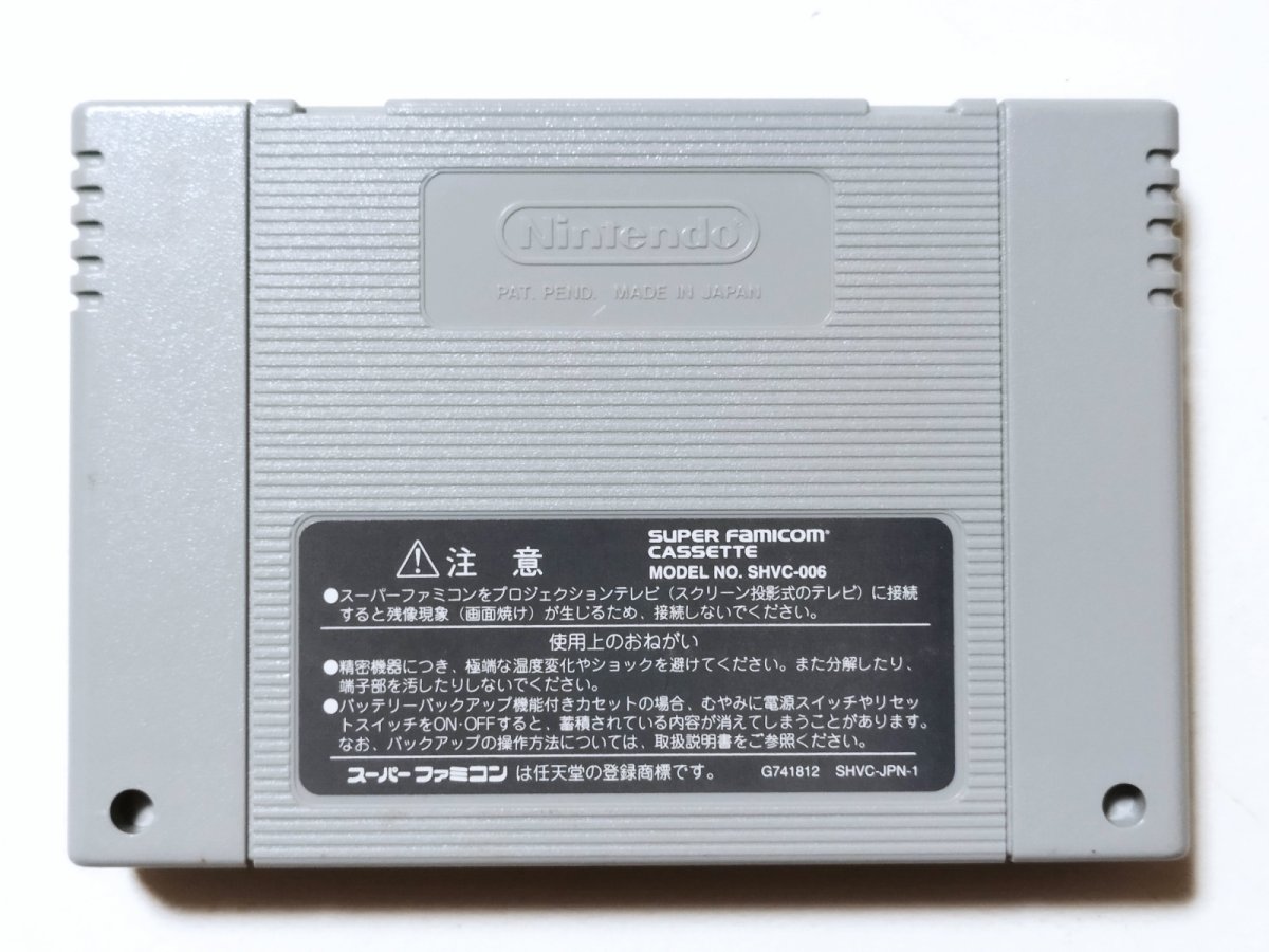 画像2: スーパーダブル役満II 箱説無 SFCスーパーファミコン【管理1-18】 (2)