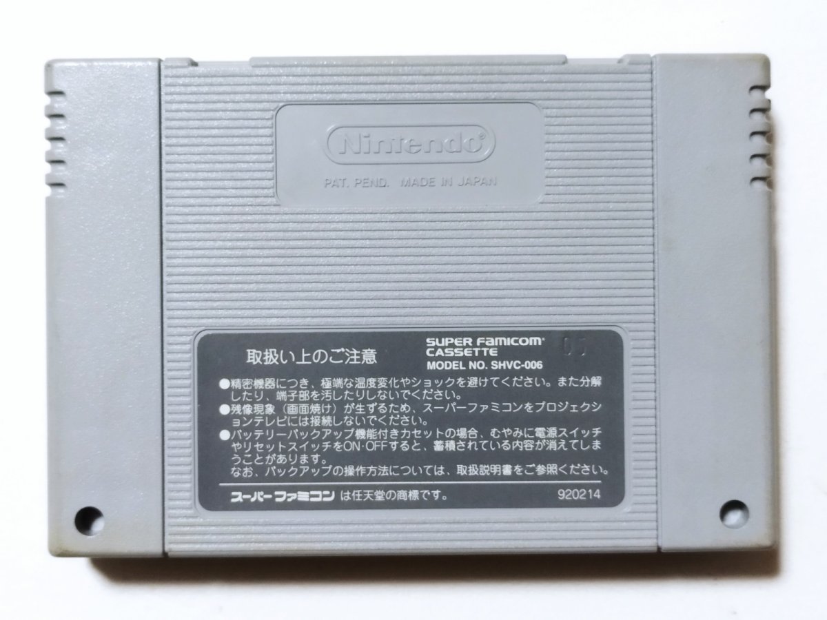 画像2: 横山光輝 三国志 箱説無 SFCスーパーファミコン【管理1-18】 (2)