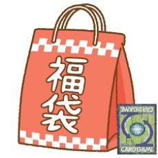 画像1: デジモンカード　福袋　【管理h】 (1)