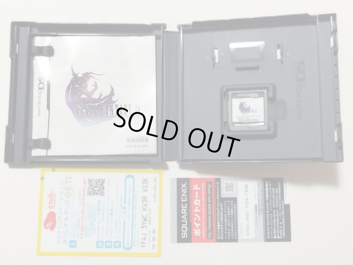 画像2: ファイナルファンタジーIV 箱説有 ニンテンドー3DS【管理7m1】 (2)