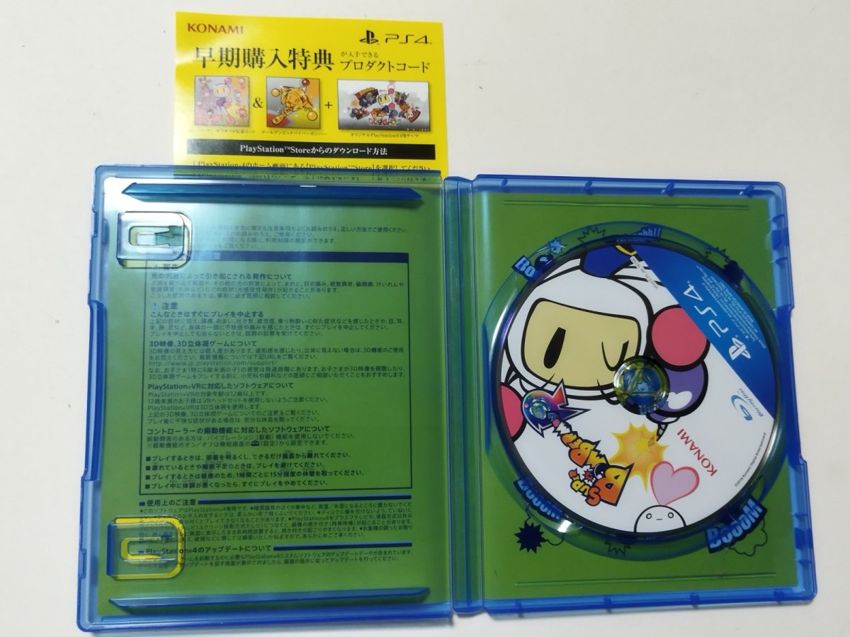 画像2: ボンバーマンR PS4プレイステーション4【管理8h2】 (2)